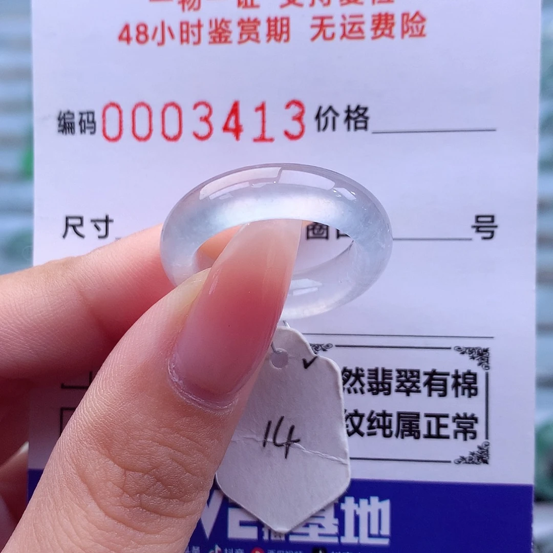 未镶嵌戒指翡翠天然