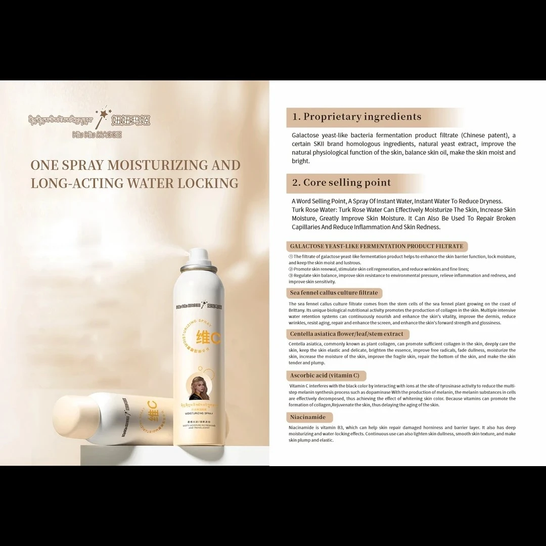 保湿喷雾一喷瞬补水清爽水润冰感清透水感