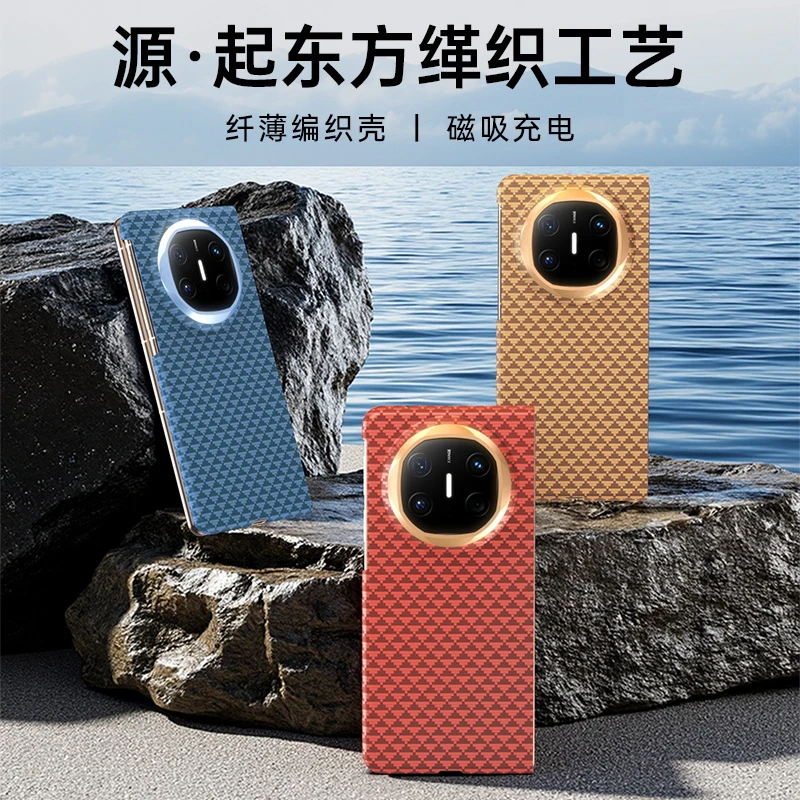 适用华为matex6手机壳超薄缂织x5典藏版中轴磁吸保护套x6高端商务