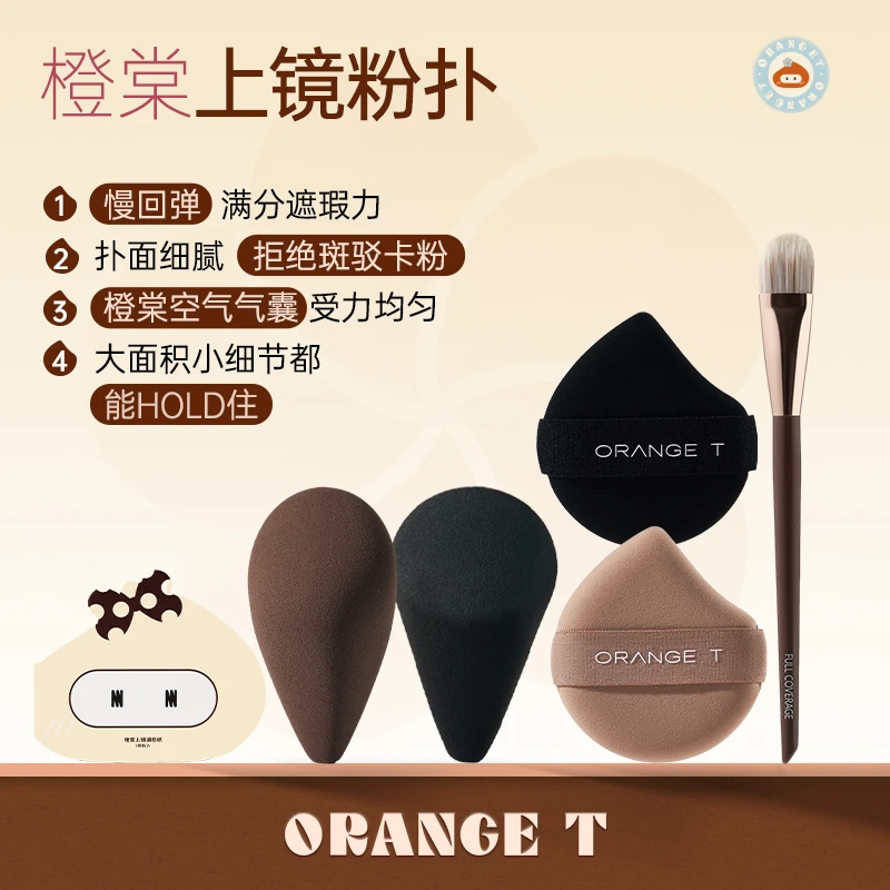 上镜神工巧蛋CP套组空气缓释技术慢回弹粉扑上妆不吃粉