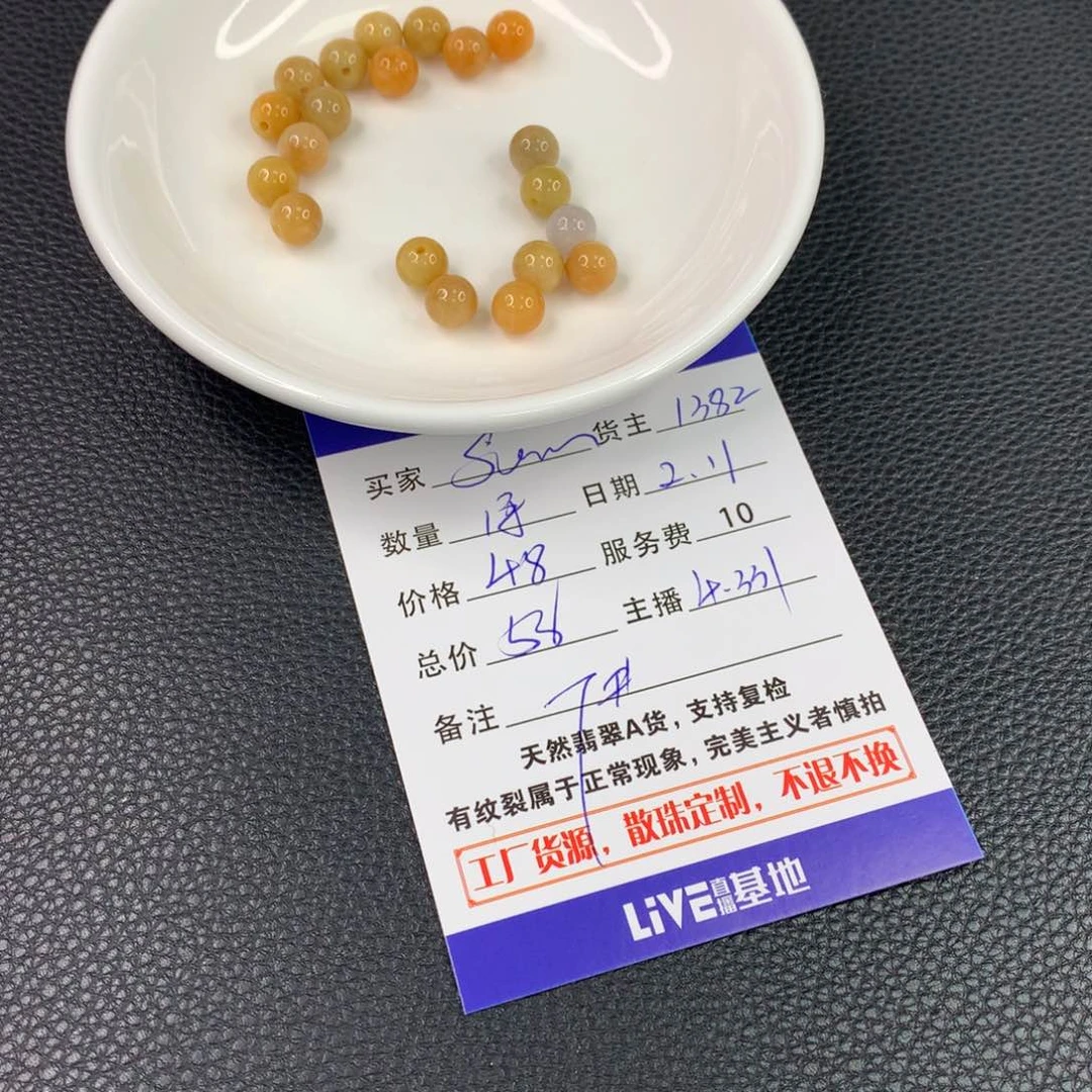 翡翠手链未镶嵌S****乖翡翠散珠DIY多样性自发