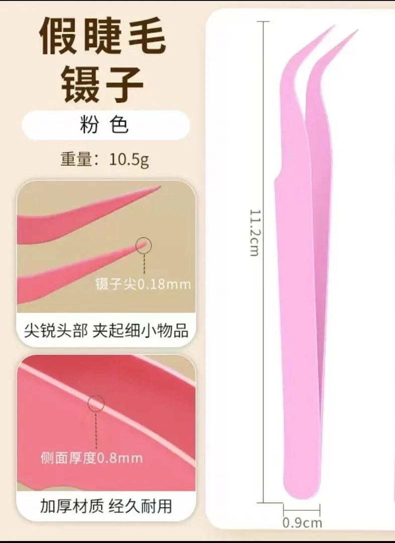 【新店福利】高精密金羽镊免胶假睫毛专用工具美睫师新手适用
