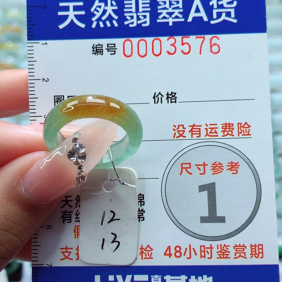 翡翠戒指未镶嵌戒指