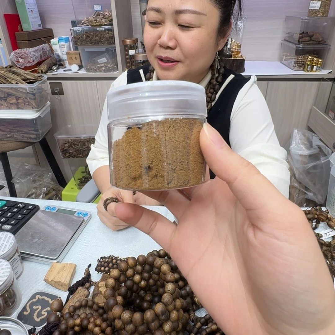 沉香沉香枕奇楠沉香虫漏粉多样性 20 克发一