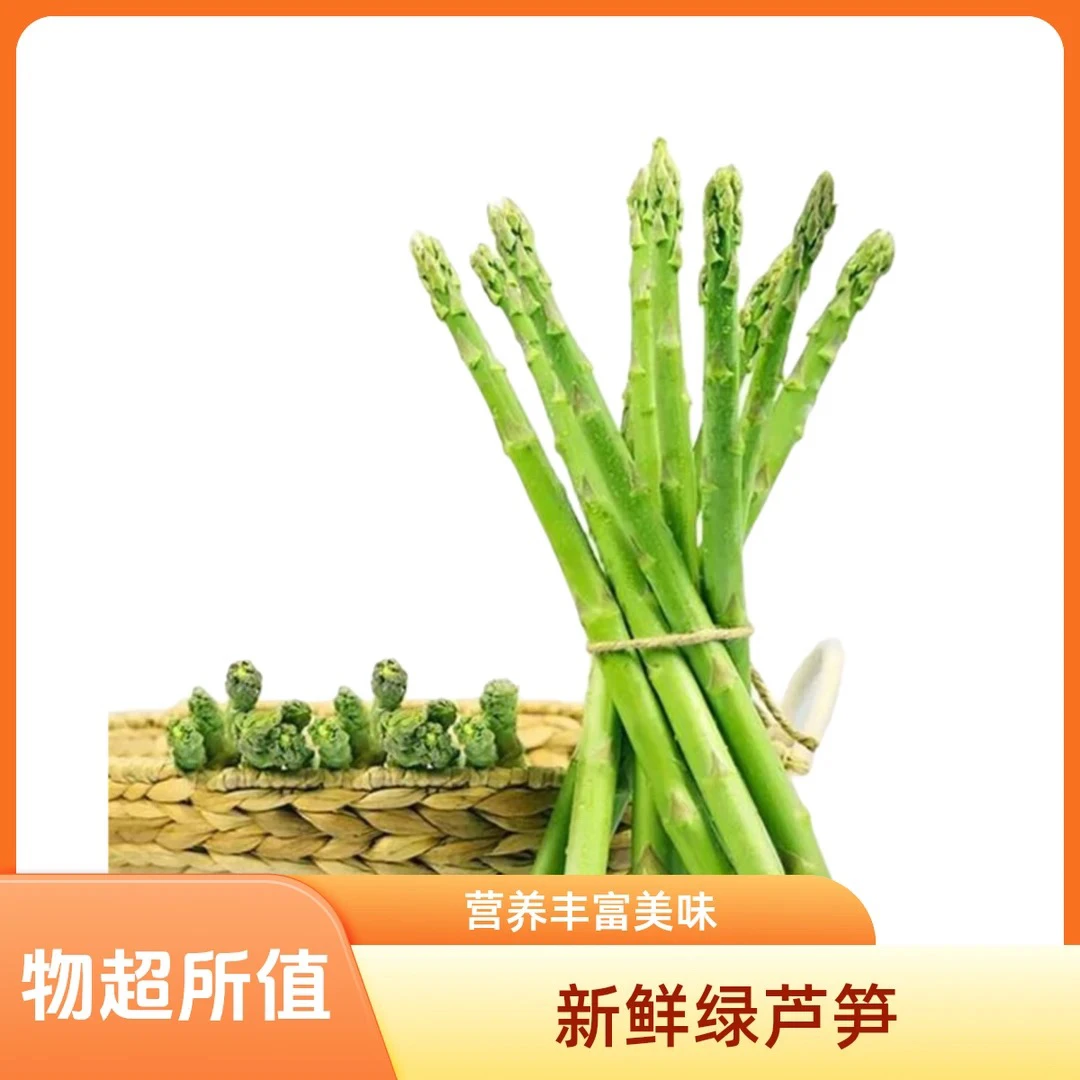 【老吕农场】新鲜芦笋两斤芦笋