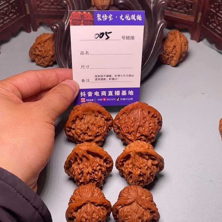 文玩核桃吊坠文玩005