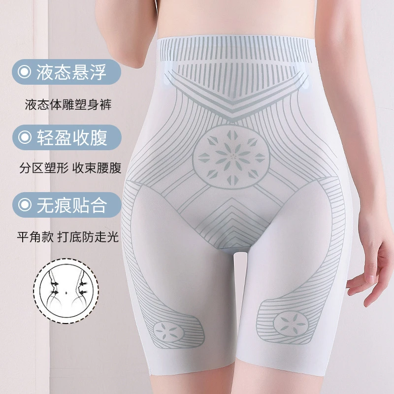 高腰塑身裤女士冰感裤裸感无痕收腹内裤夏季薄款塑形美体裤EC310