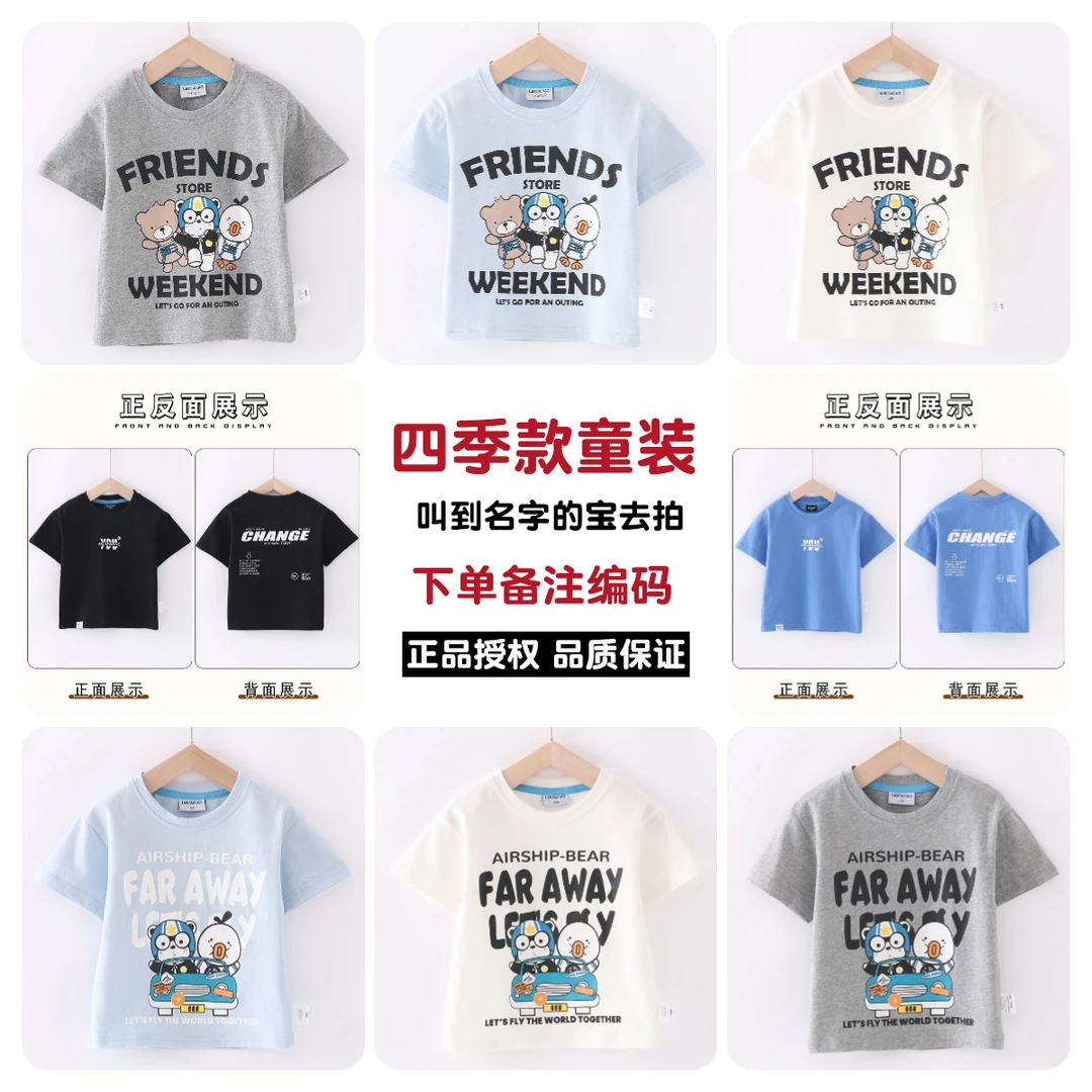 【备注编码】2025宝宝夏装四季款短袖套装卫衣裤子高能男童女童童装