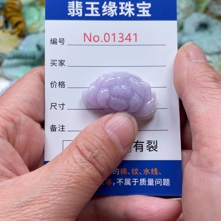 翡翠挂件未镶嵌翡翠玉缘吊坠挂件