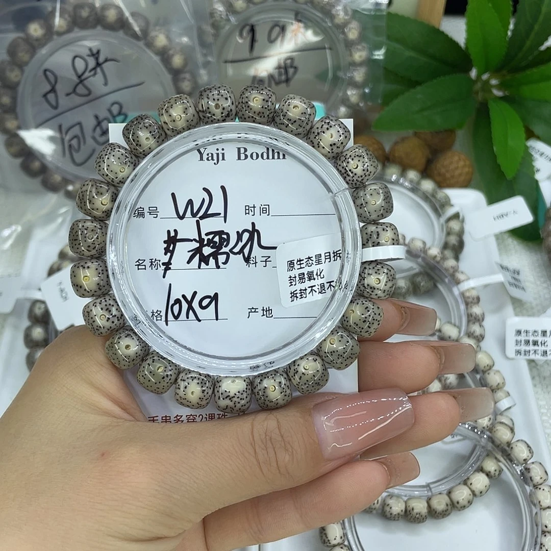 吊坠星月菩提W21糯冰