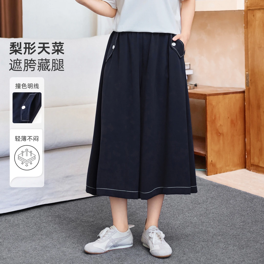 【垂感七分阔腿裙裤】MsShe大码女装夏装高腰显瘦薄裤子A2507028