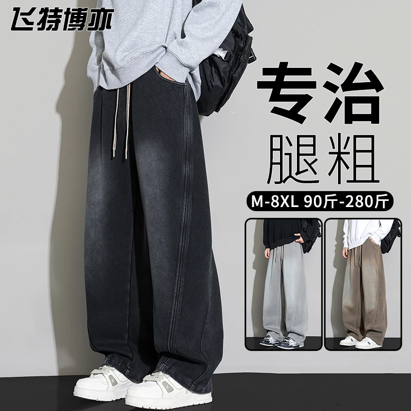 渐变大码休闲裤子男款春秋季潮牌复古水洗阔腿裤宽松百搭直筒男裤