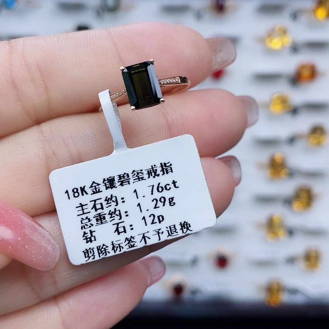 碧玺戒指18K金镶嵌