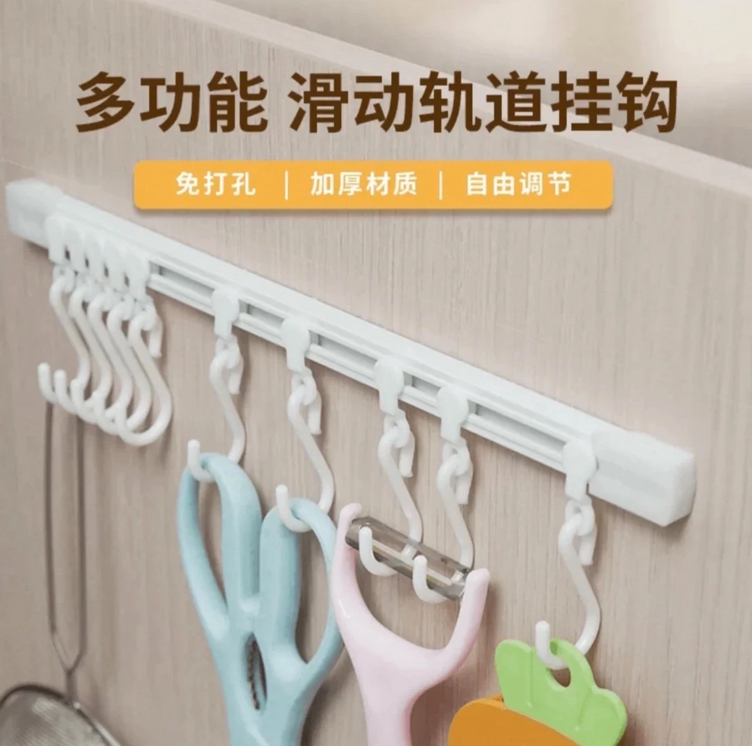 滑轨挂钩厨房门后收纳神器免打孔可滑动排钩挂架家用