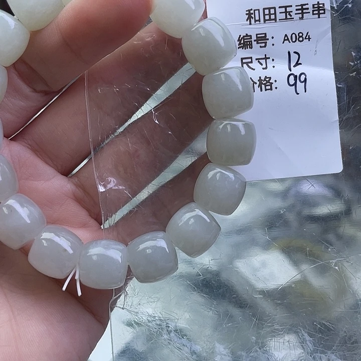 和田玉未镶嵌手链