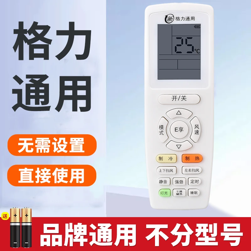 适用于格力空调遥控器万能通用yapof23挂机柜机悦品中央空调通用