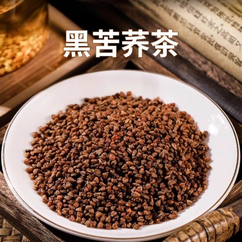 黑苦荞茶黑荞麦茶中式茶饮苦荞茶颗粒饱满麦香浓郁tw