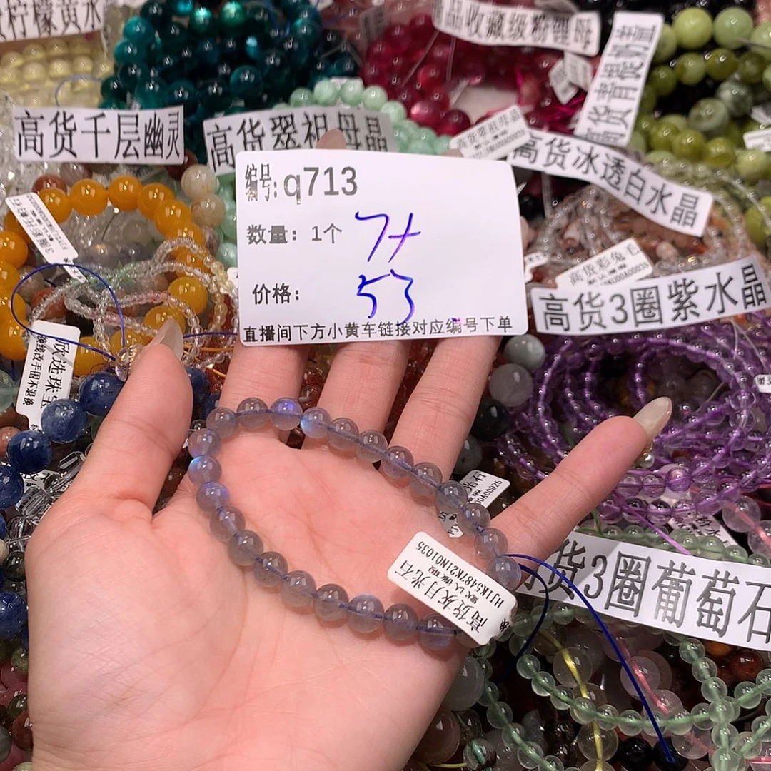 水晶手串未镶嵌713@……