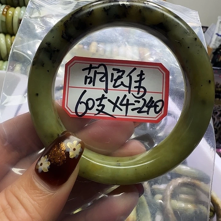 胡***伟蛇纹石玉未镶嵌手镯