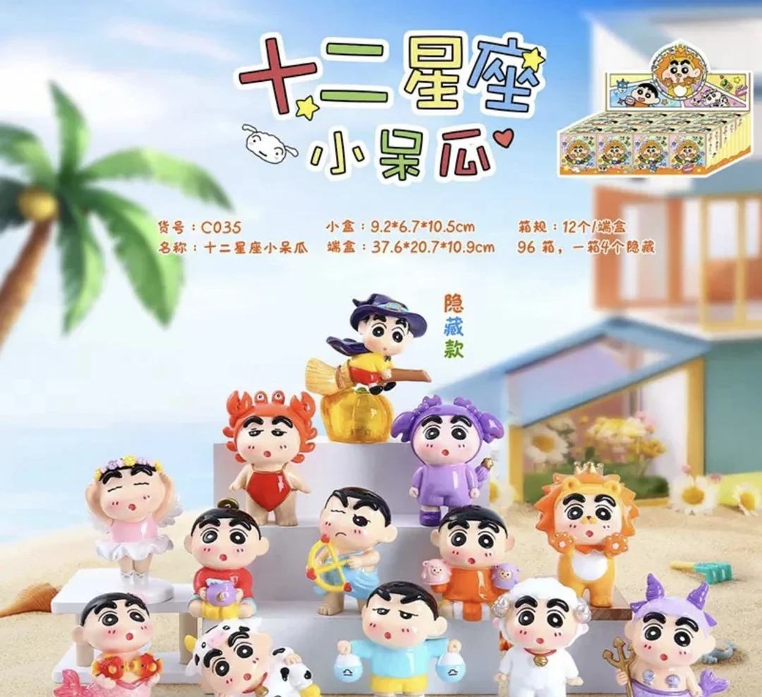十二星座小呆瓜盲盒