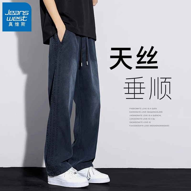 真维斯夏季薄款休闲裤男士宽松直筒2025新款冰丝垂感阔腿长裤子男