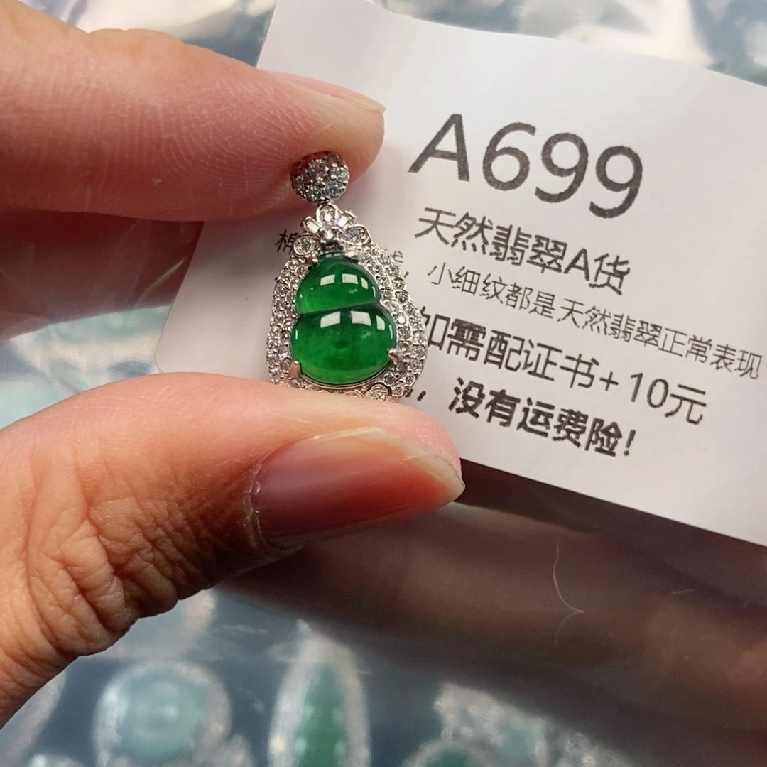 【闪购商品】翡翠吊坠(不含链)未镶嵌
