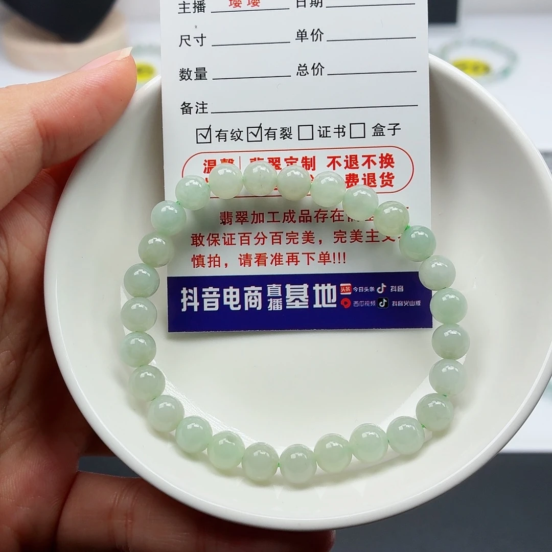 未镶嵌手链翡翠卡6.9