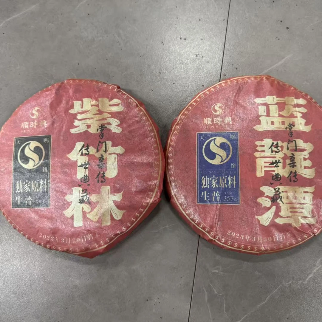 SSX双王古树普洱茶357g/饼  生普