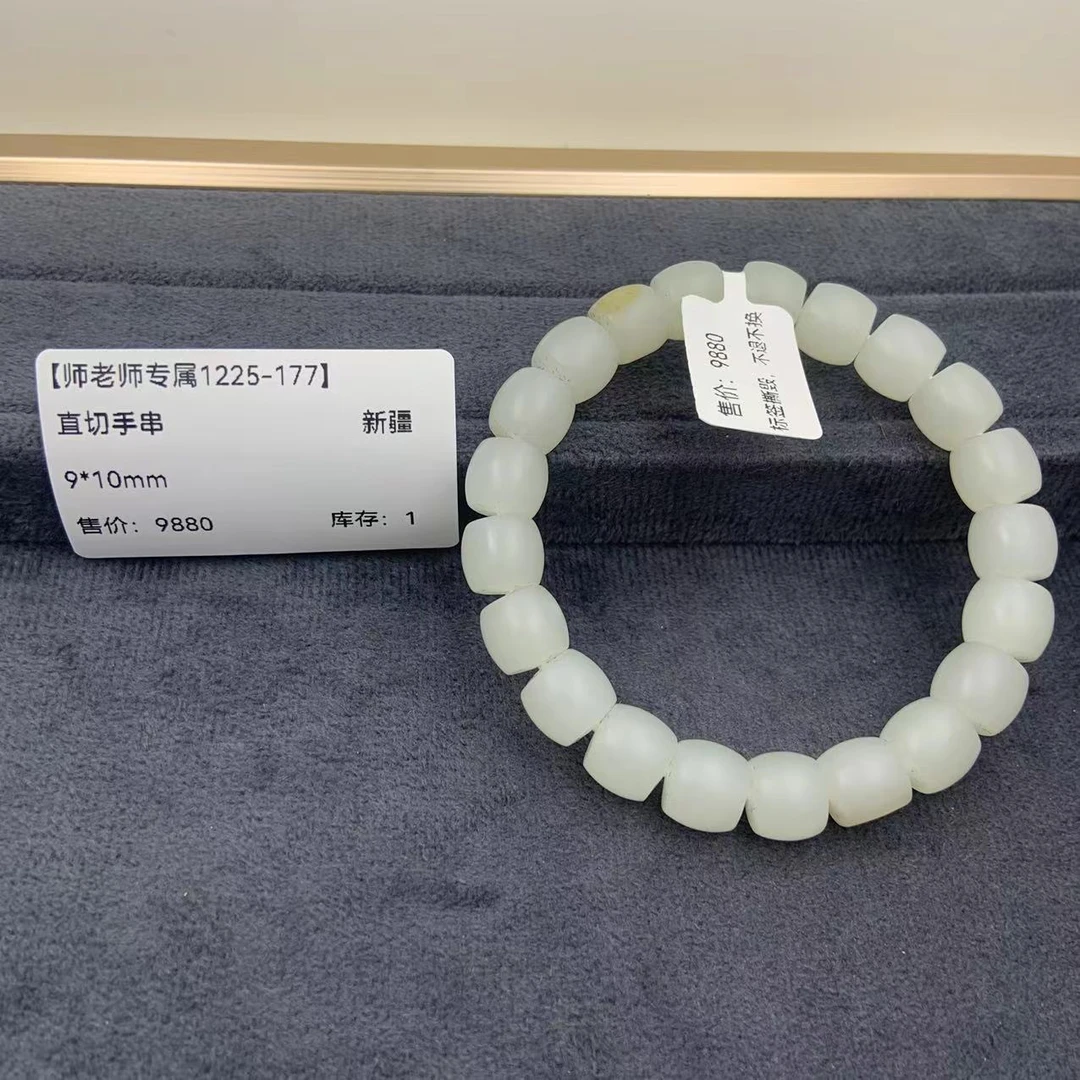 【师老师专属1225-177】-BYZ-A187-和田玉-直切手串-新疆-9*10mm