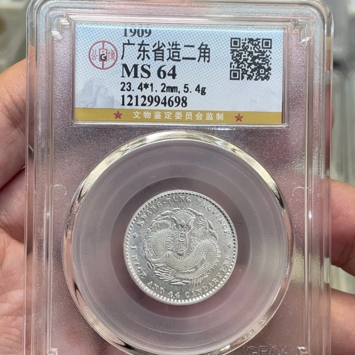 银古钱币一枚图片品相