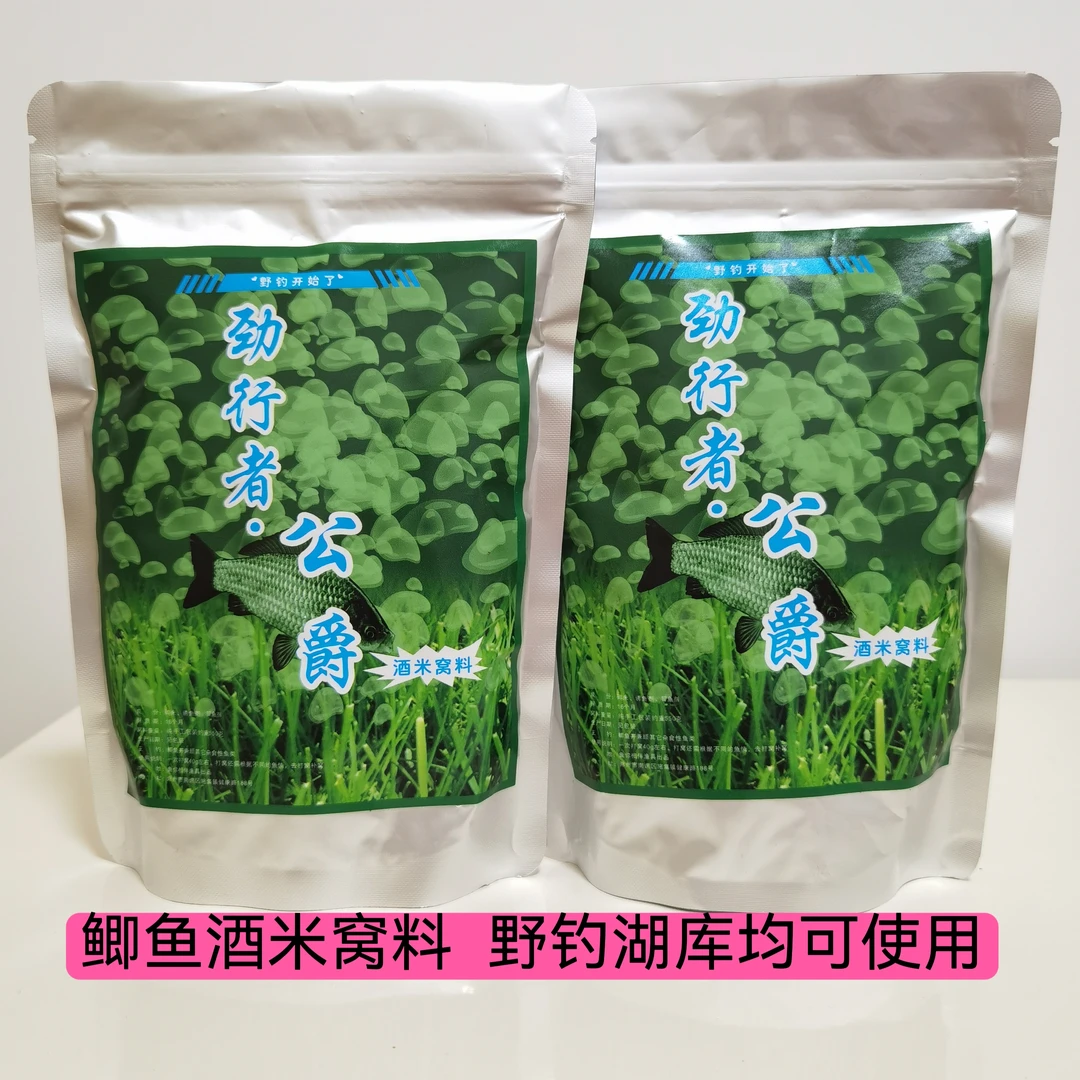 野钓钓鱼玉米鲫鱼酒米窝料并兼顾杂鱼食鱼类手竿钓饵饵料野钓专用