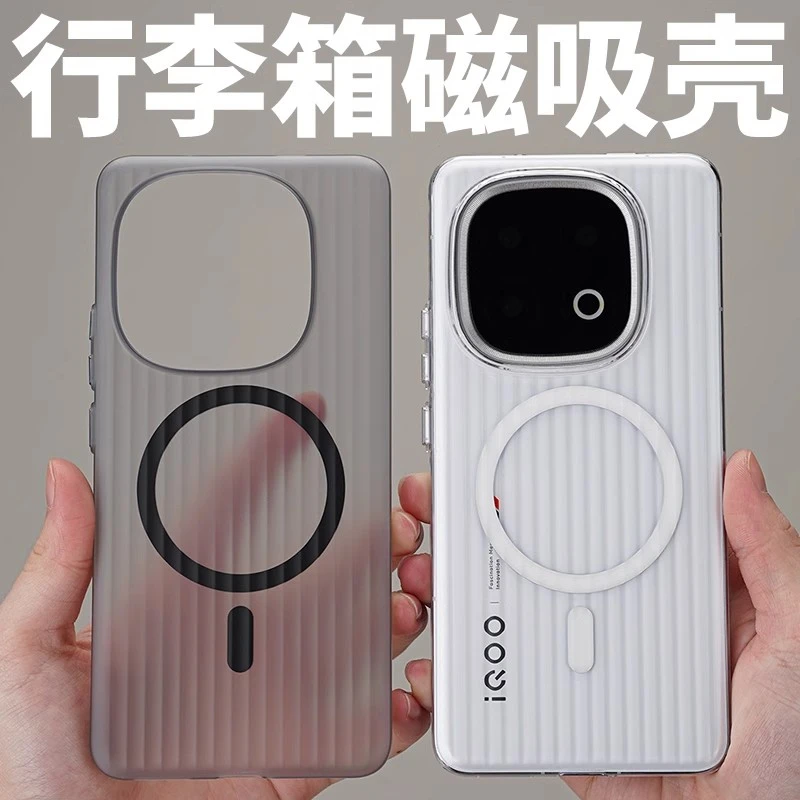 适用于iQOO13手机壳磁吸肤感爱酷13保护套瓦楞光栅壳条纹透明简约