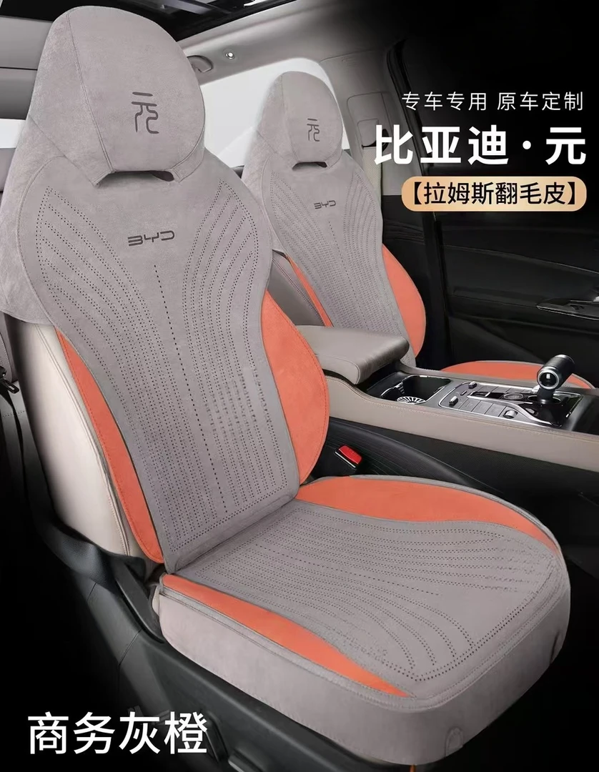 新款元Plus翻毛皮专车专用定制座套汽车坐垫超薄透气四季防滑女