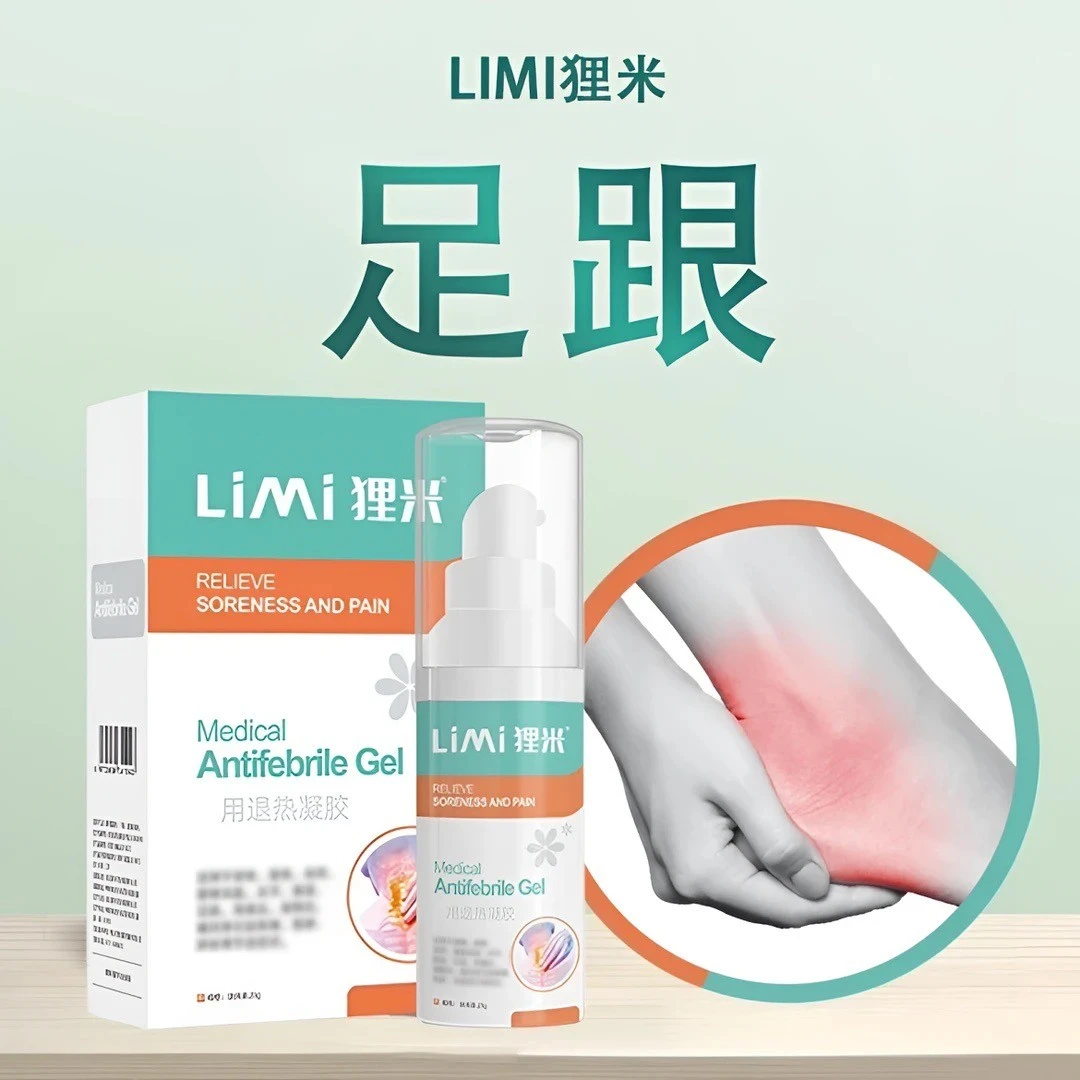 【官方发货】狸i米足跟凝胶护足护膝跟腱通用凝胶脚跟脚腕凝胶喷剂