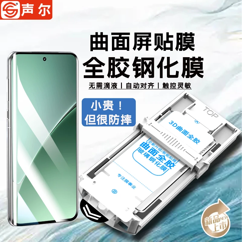 适用小米15spro全胶钢化膜小米15Ultra高清曲面全覆盖防摔保护膜