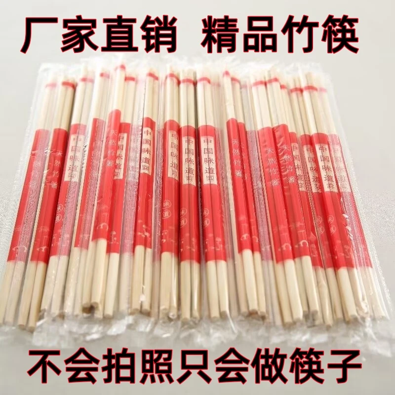 商用精品竹筷外卖早餐专用保质保量经济实惠一次性快筷子