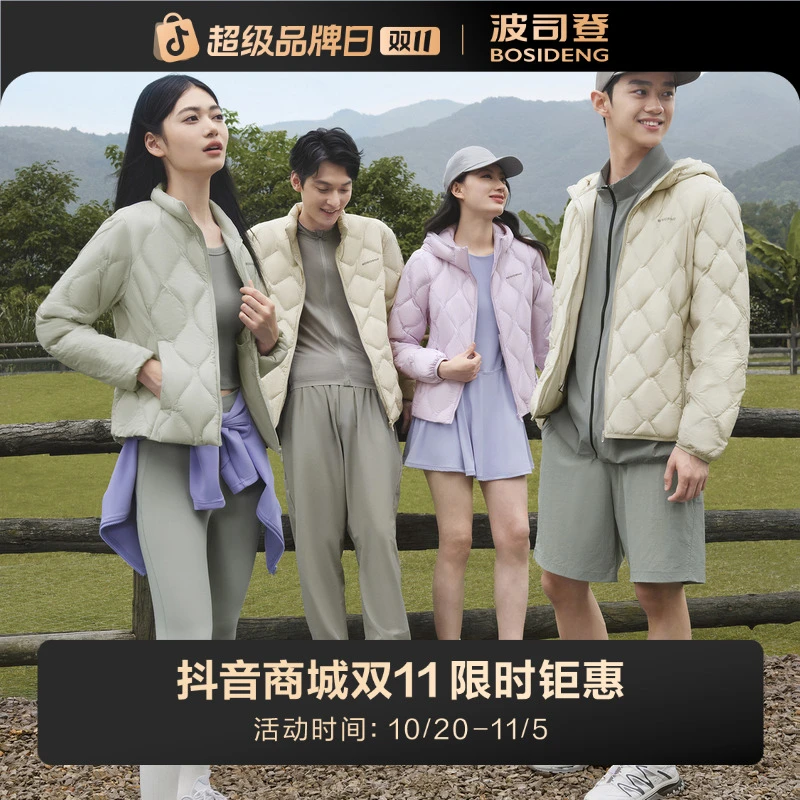 波司登叠变2024秋冬季新款男户外休闲百搭轻薄保暖鹅绒短款羽绒服