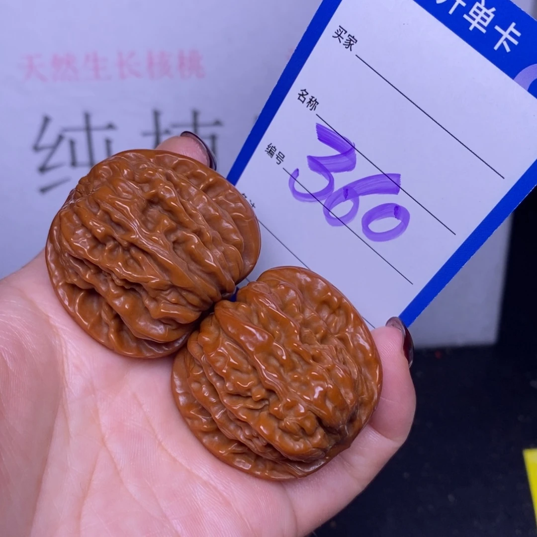 把件文玩核桃360/39四座楼福利