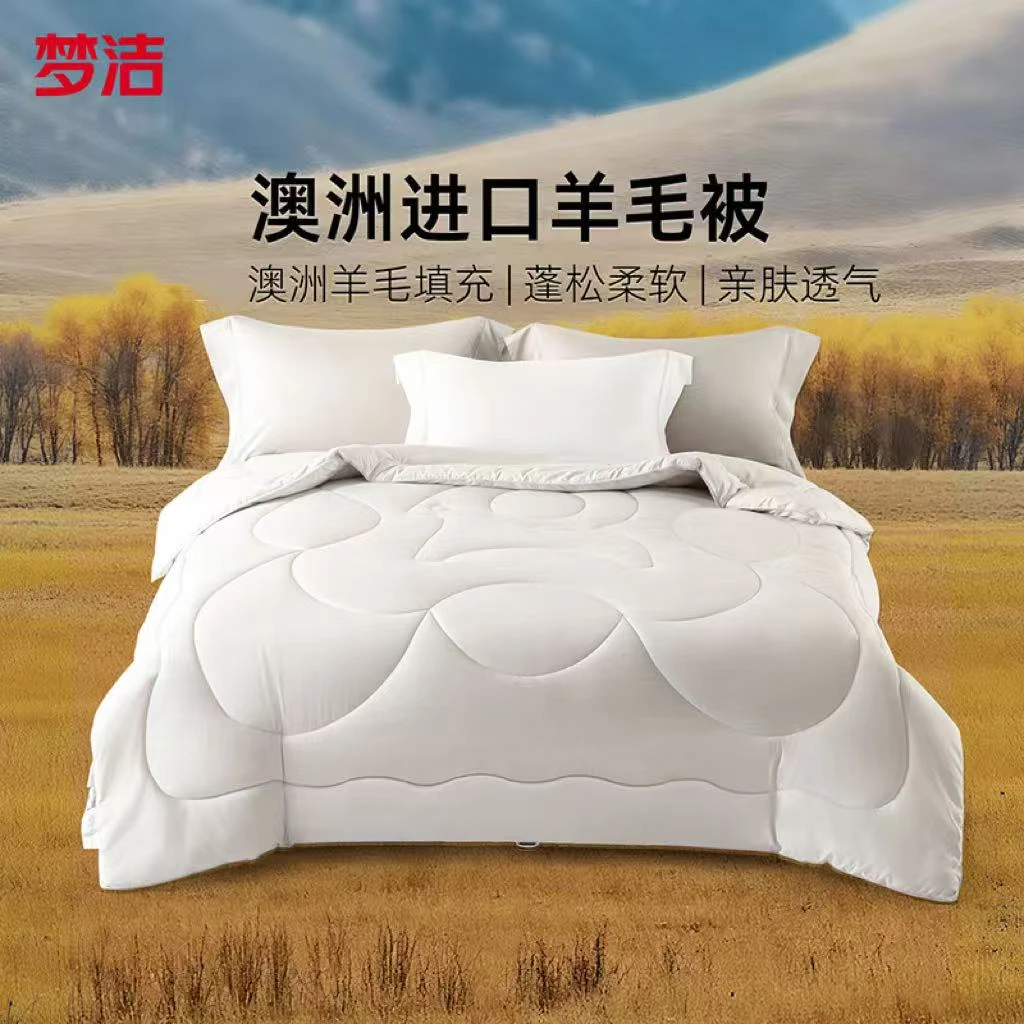 【梦洁家纺】 进口羊毛被:布利斯(灰)