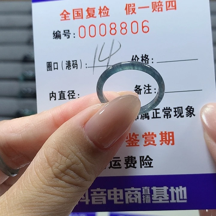 大****未镶嵌戒圈翡翠8806