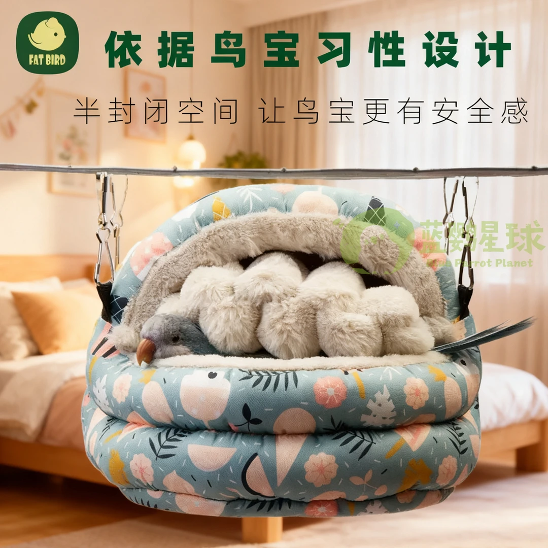 雏鸟到家必备加厚鸟窝保暖和尚小太阳鸟窝