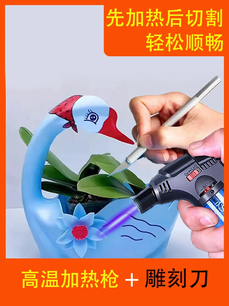 洗衣液瓶雕刻切割花盆铝合金笔刀刻刀防风喷枪打火机手工组合