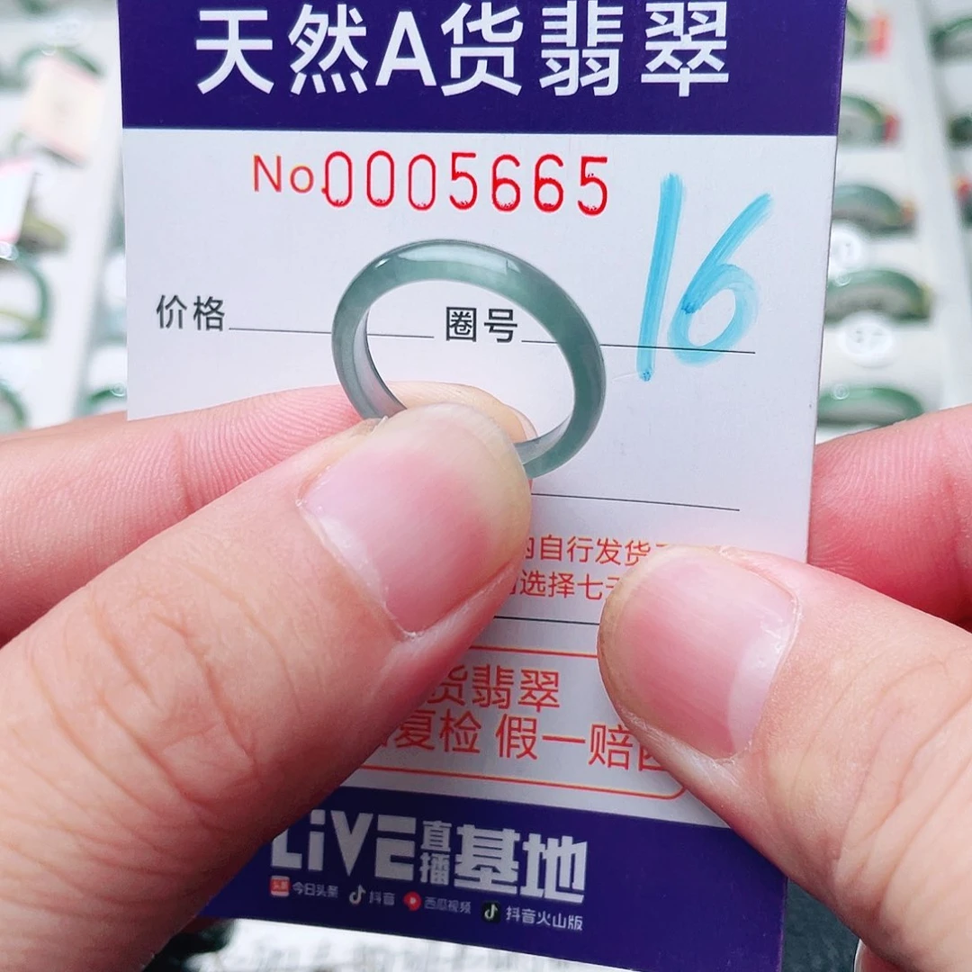 翡翠戒指未镶嵌天然A货翡翠戒指