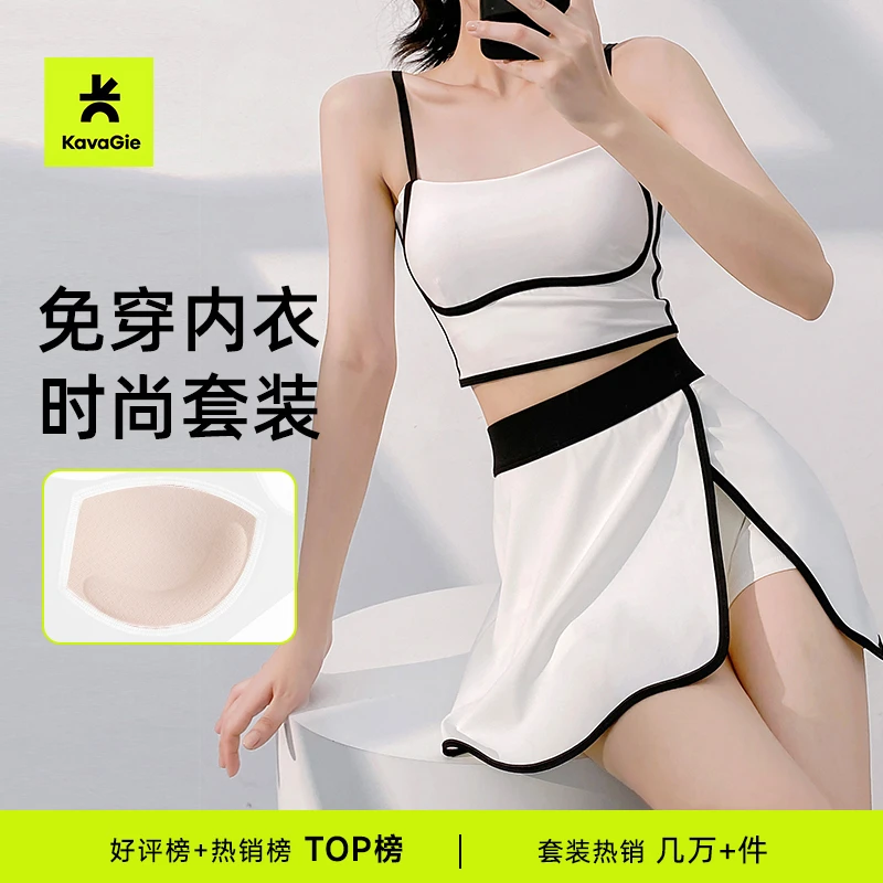 Kava Gie夏季高腰新款撞色开叉瑜伽运动性感健身户外美背短裙套装