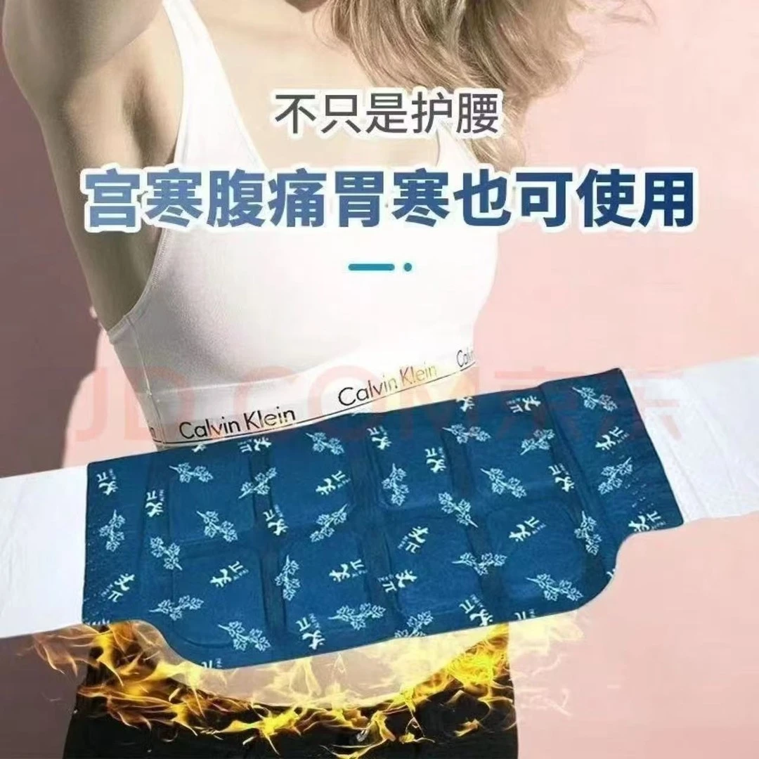 【5片装】艾草热敷护腰贴暖腹贴热敷舒缓暖肚子自发热护腰带蒸汽暖