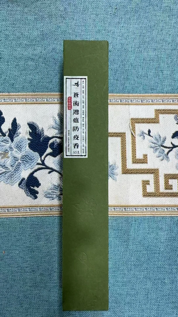 老中医特制“苍术避瘟防疫香”30克装