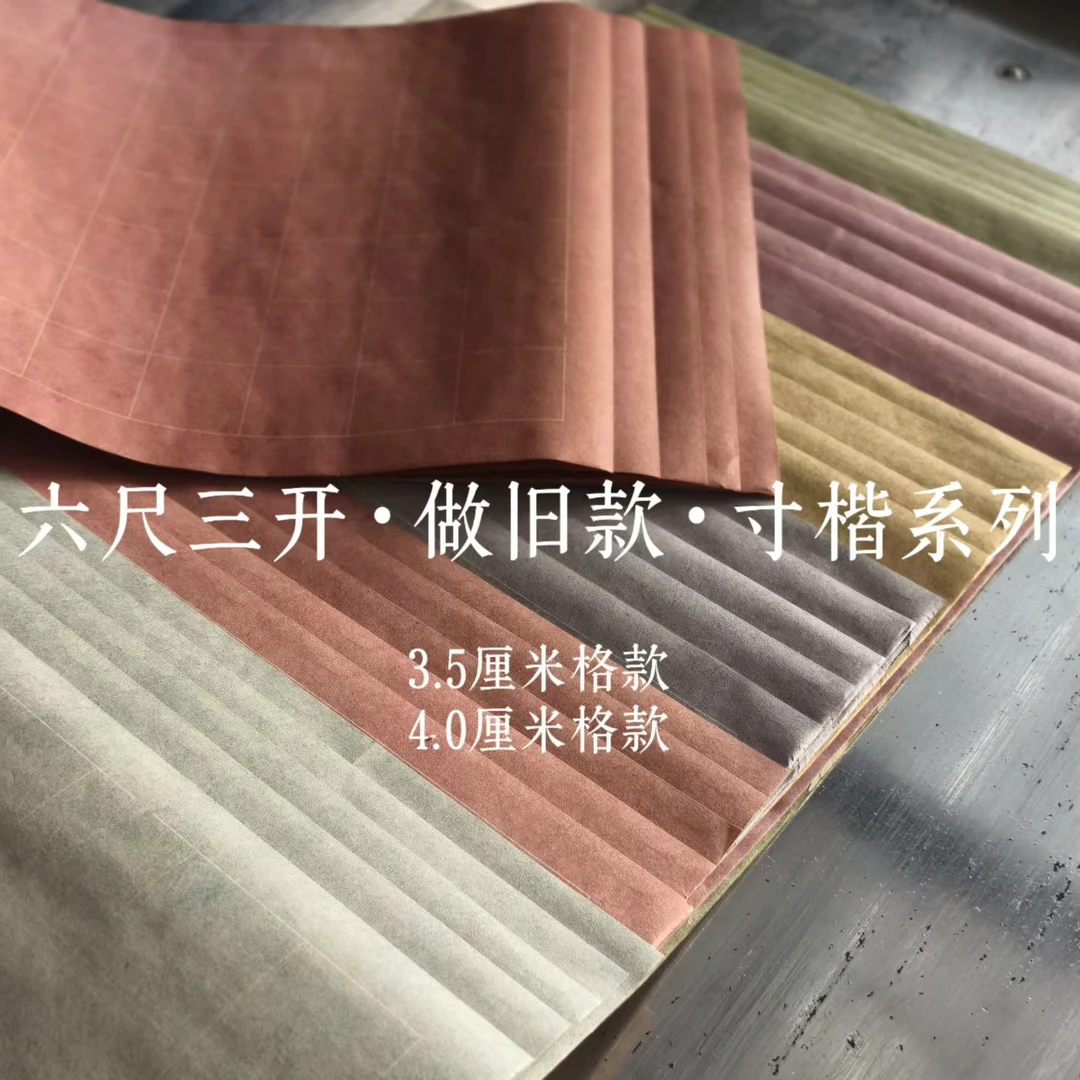 【东宣阁】六尺三开加厚楮皮黄麻半生熟做旧拼接书法作品纸国展纸