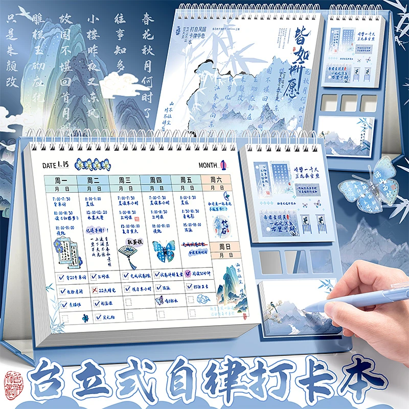 台立式自律打卡本任务计划本习惯养成时间管理周规划每日学生日程