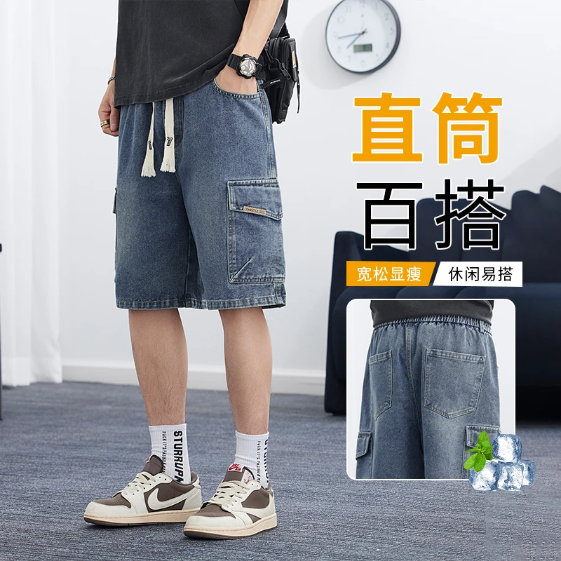 工装短裤男夏季薄款牛仔短裤凉感抽绳弹力直筒新款裤子五分裤男士