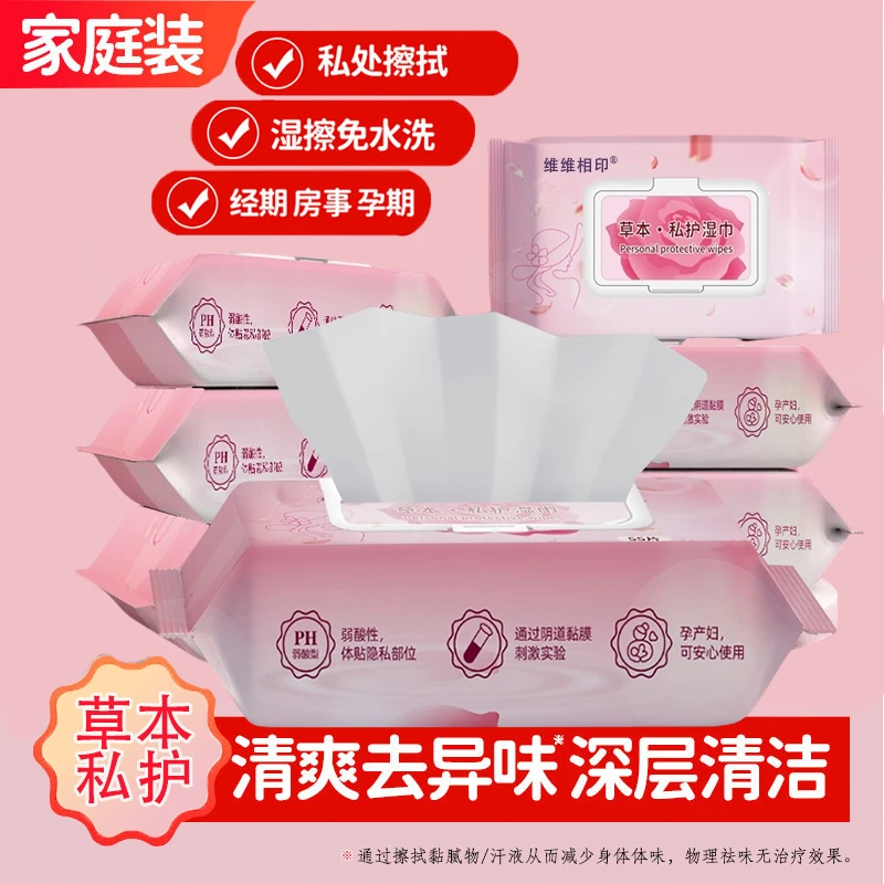 成人事后清洁护理湿巾男女通用私处纯水湿纸巾男士擦屁股女擦私处
